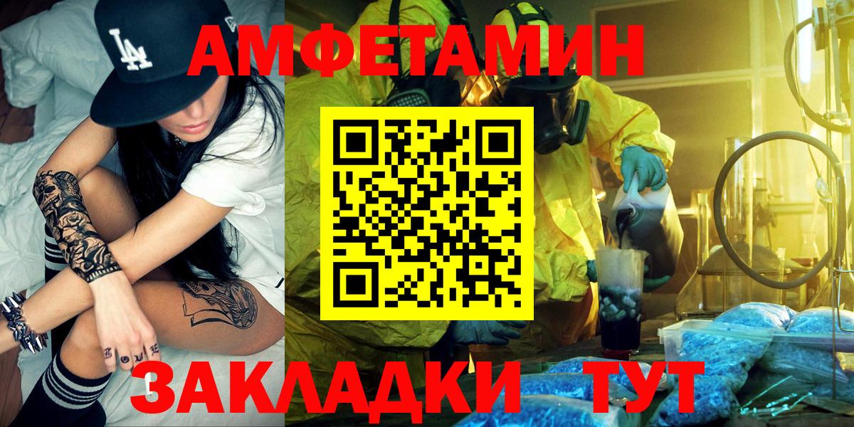 АМФЕТАМИН 98% Соль-Илецк