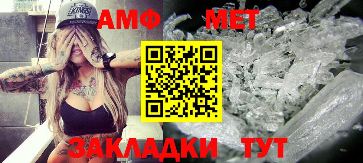 Амфетамин 98%  Вход с VPN  АМФ  Соль-Илецк 