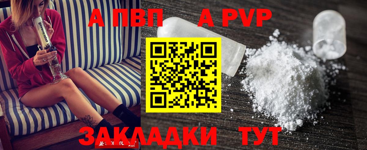 A PVP крисы CK Соль-Илецк