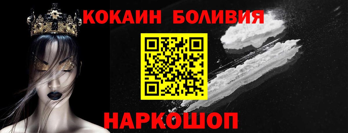 Соль-Илецк  Cocaine 98%  Вход с VPN  COCAIN 98% 