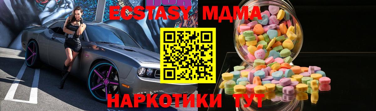 Соль-Илецк  Экстази 280 MDMA  Экстази louis Vuitton  ЭКСТАЗИ  Вход с VPN 