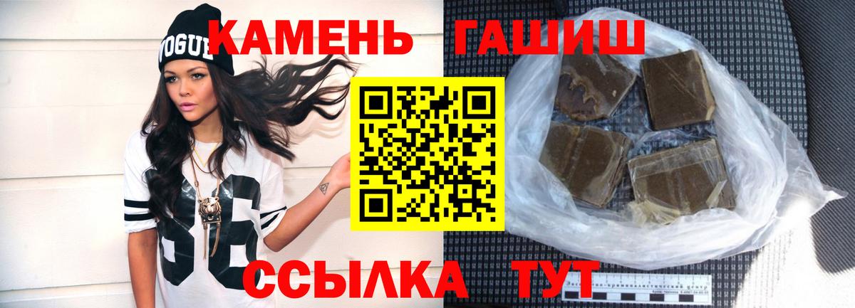 Гашиш VHQ  Вход с VPN  ГАШИШ  Соль-Илецк 