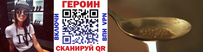 Героин хмурый  Соль-Илецк 