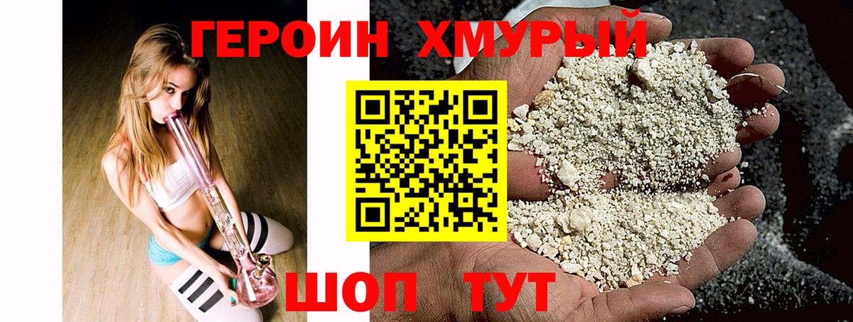 Героин гречка  Вход с VPN  ГЕРОИН  Соль-Илецк 