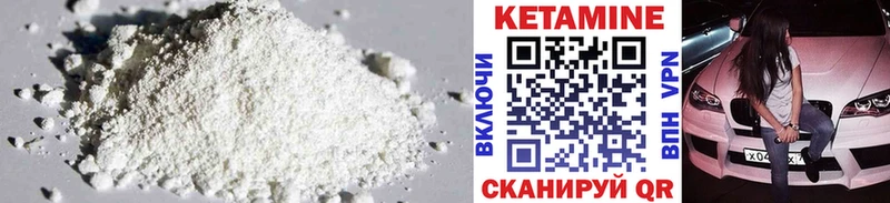 Кетамин VHQ  Соль-Илецк 