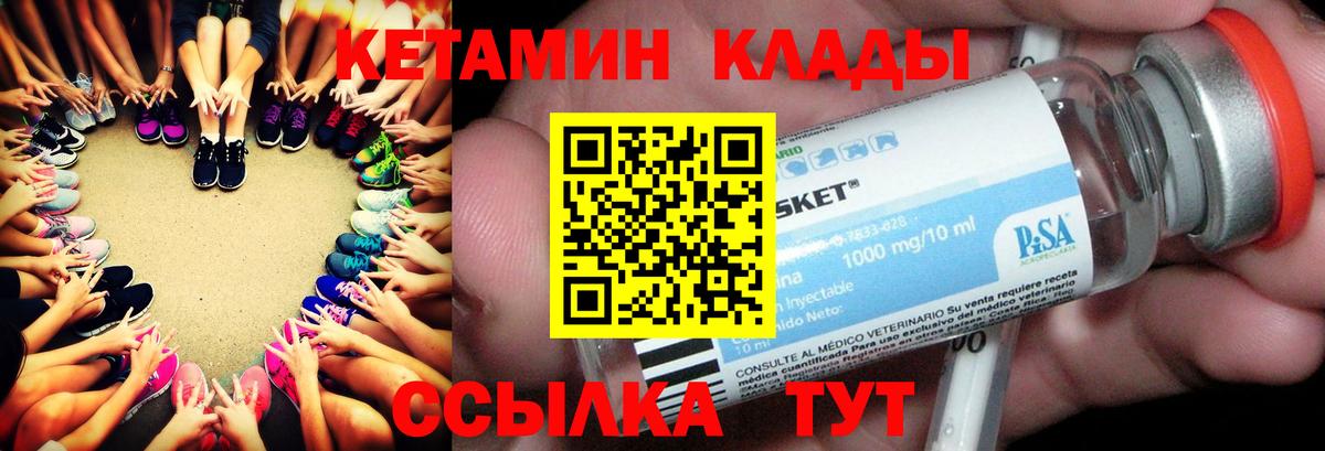 Соль-Илецк  Кетамин VHQ  Вход с VPN  Кетамин VHQ 