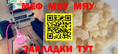 мефедрон Канаш
