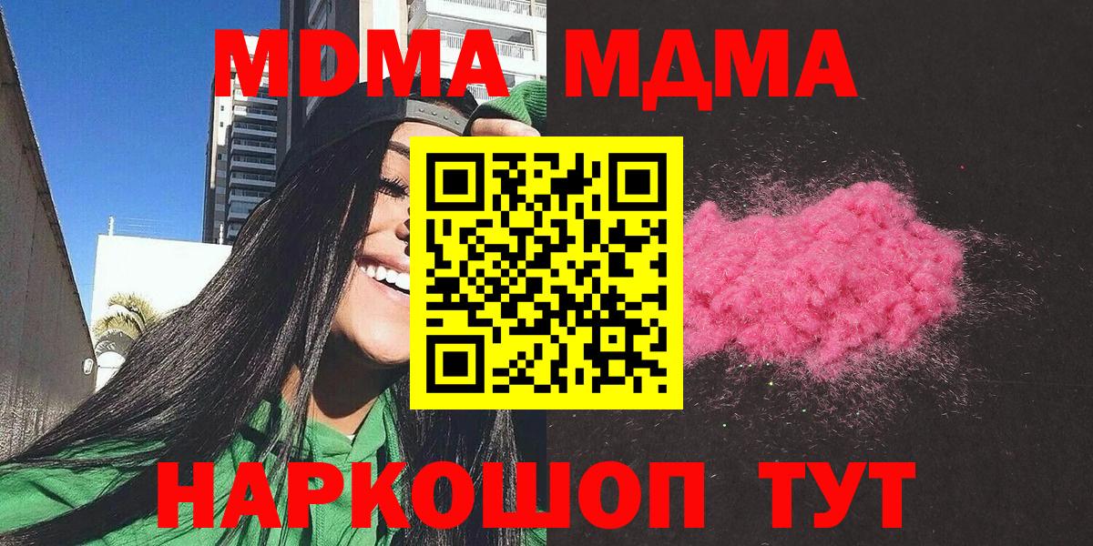 MDMA молли  MDMA VHQ  MDMA  Соль-Илецк  Вход с VPN 