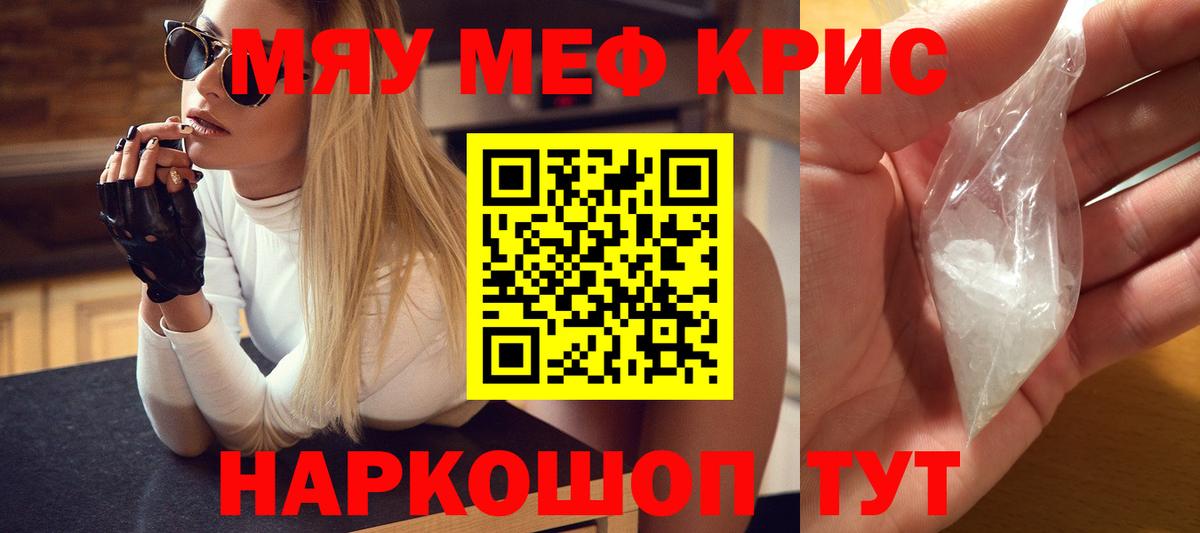 Мефедрон  Мефедрон VHQ  Мефедрон VHQ  МЕФ  Вход с VPN  Соль-Илецк 