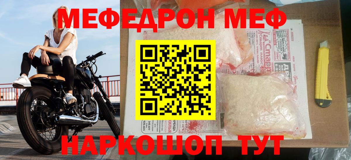 МЕФ  Соль-Илецк