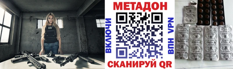 Метадон кристалл Соль-Илецк