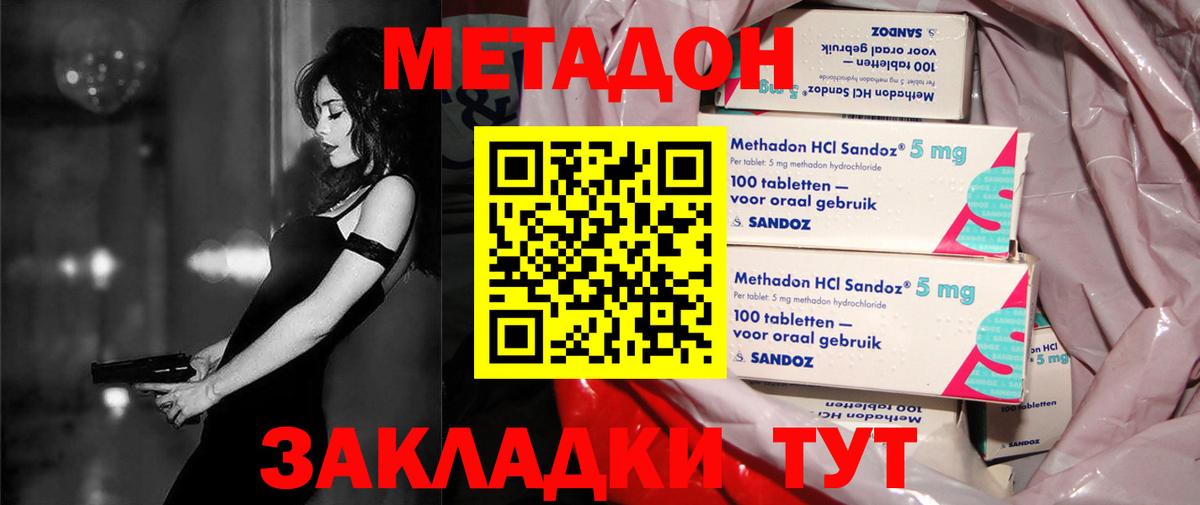 Метадон VHQ  Вход с VPN  Соль-Илецк 
