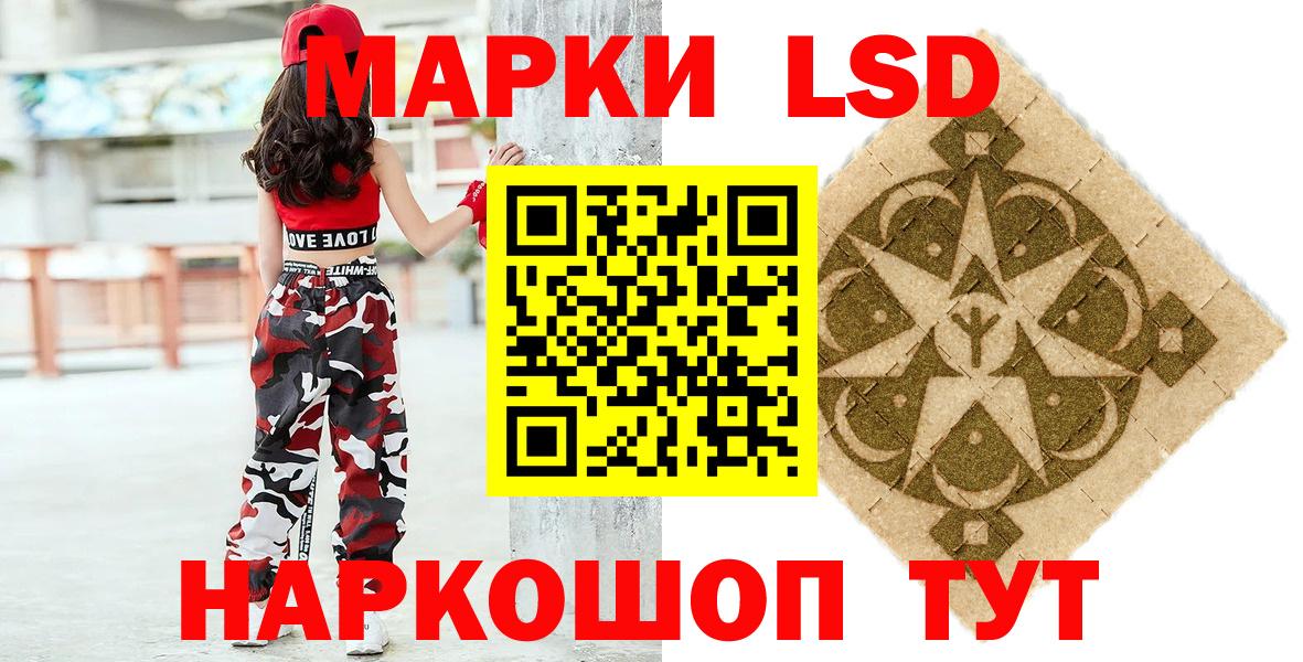Соль-Илецк  Наркотические марки 1500мкг  Марки 25I-NBOMe  Вход с VPN  Наркотические марки 1500мкг 