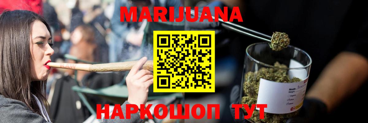 МАРИХУАНА планчик  Бошки марихуана LSD WEED  Вход с VPN  Соль-Илецк  Бошки марихуана конопля  Шишки марихуана LSD WEED 